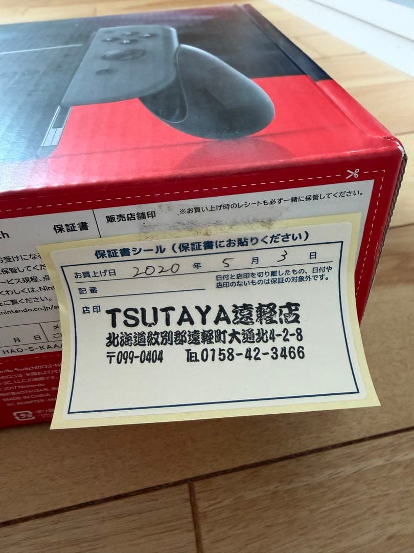 Switch本体一式【一部ジャンク品扱い：画面に白い線が発生】