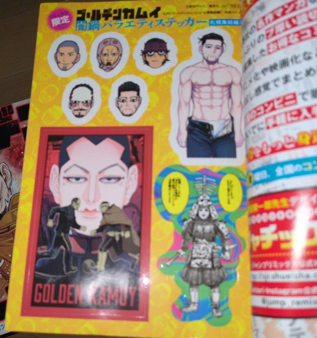 ゴールデンカムイ　ジャンプリミックス　全巻