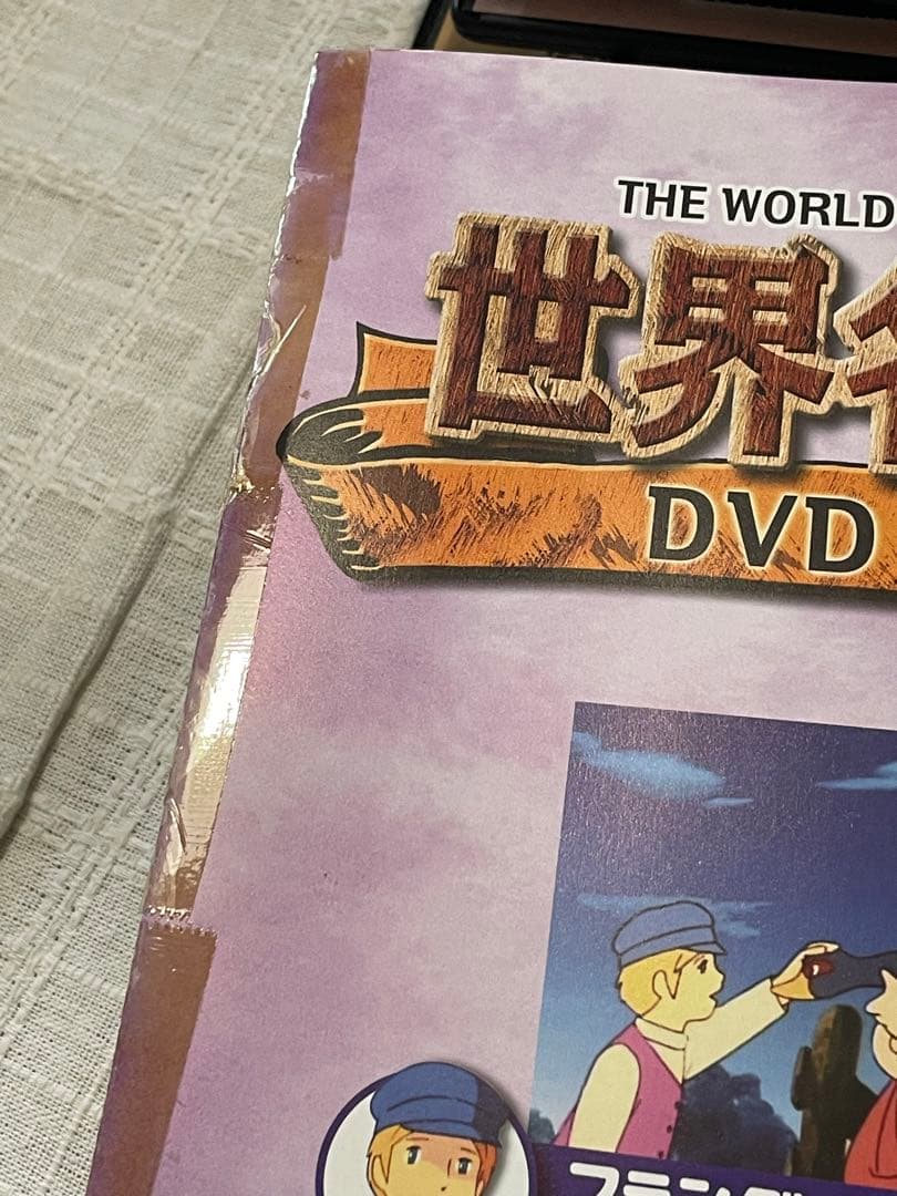 世界名作劇場DVDセレクション　セット　全巻セット