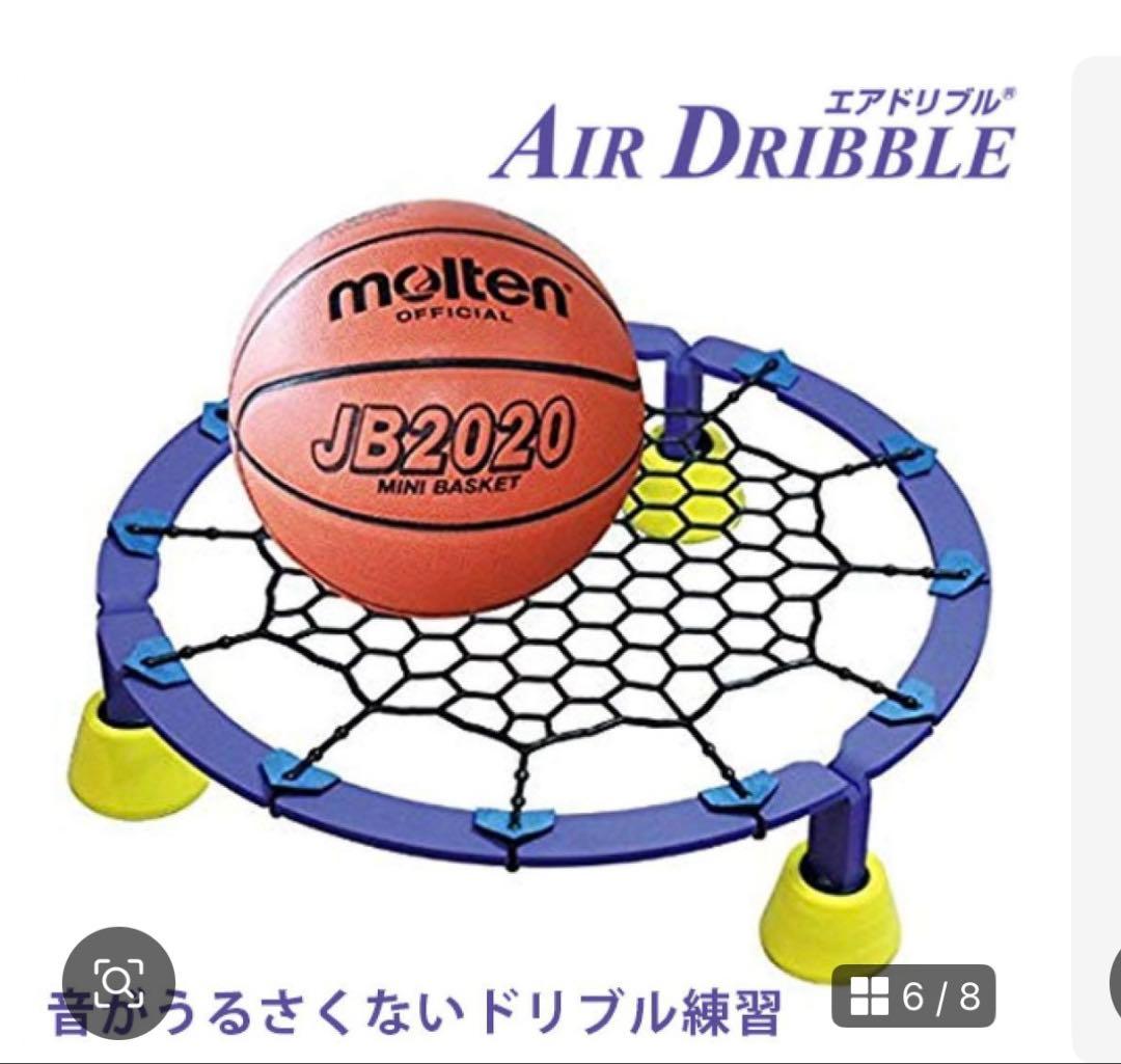 AIR DRIBBLE エアドリブル バスケ　ドリブル練習　室内　ネット新品入り