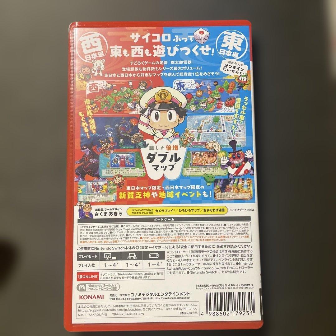 【早期購入特典付き】桃太郎電鉄2 Switch2