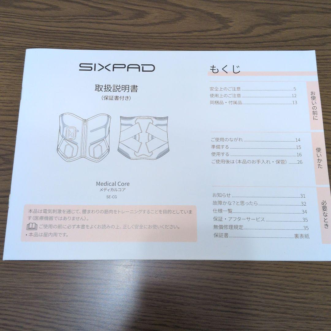 SIXPAD Medical Core コントローラー付 M サイズ 美品