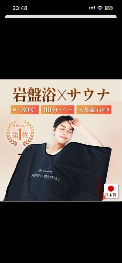 juaさん専用FORTUNA HEATMAT サウナマット