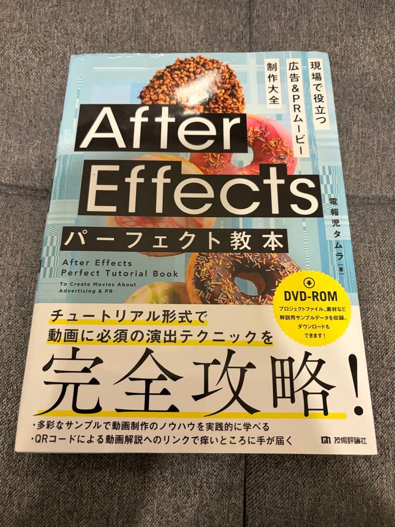 動画編集　Premiere Pro After Effects など　本　参考書