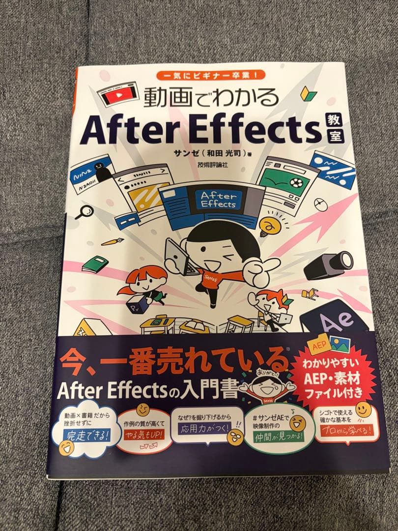 動画編集　Premiere Pro After Effects など　本　参考書