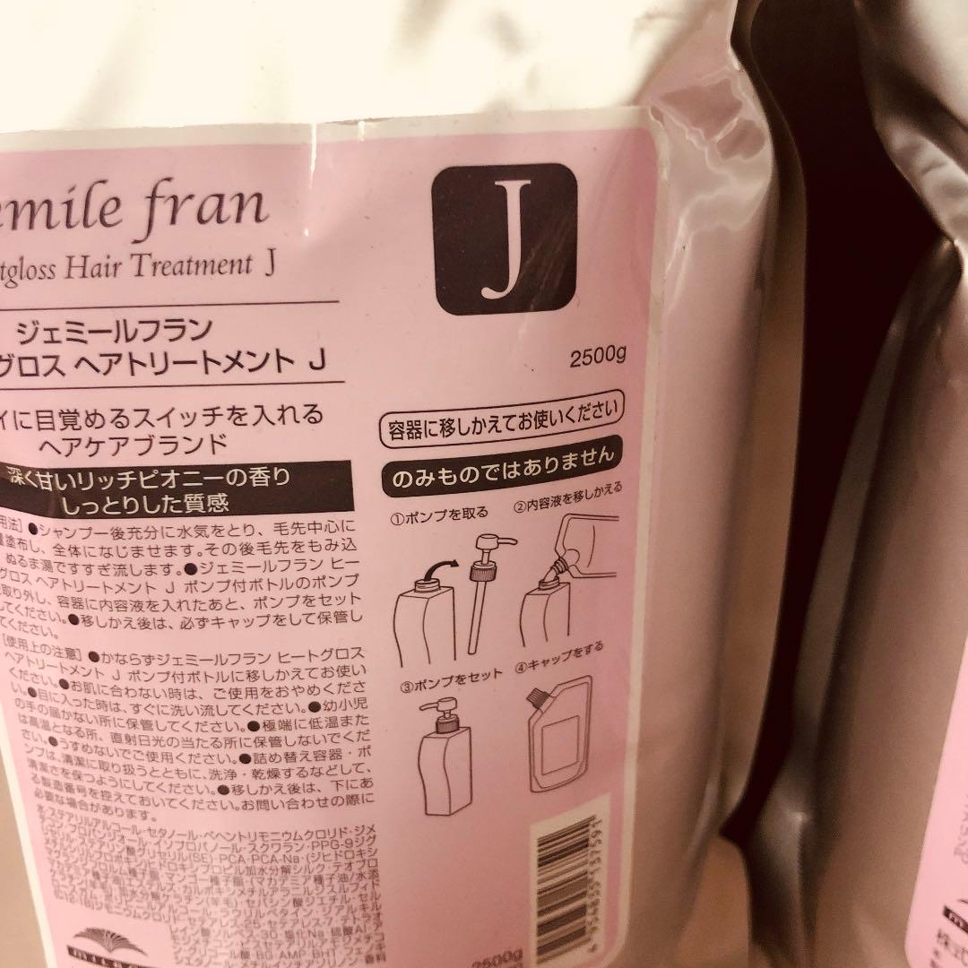 リピート　エアリー様　J2500 シャンプートリートメント　ジェミールフラン