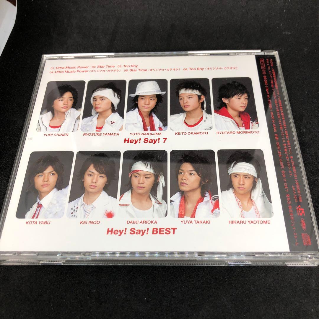 Hey!say!JUMP Ultra Music Power 通常盤初回プレス盤