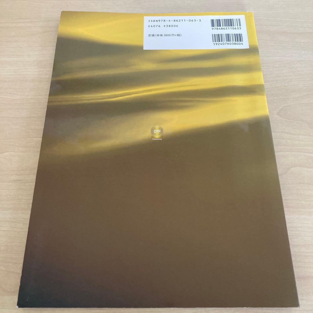 中国茶藝師 I 国家資格補助教材