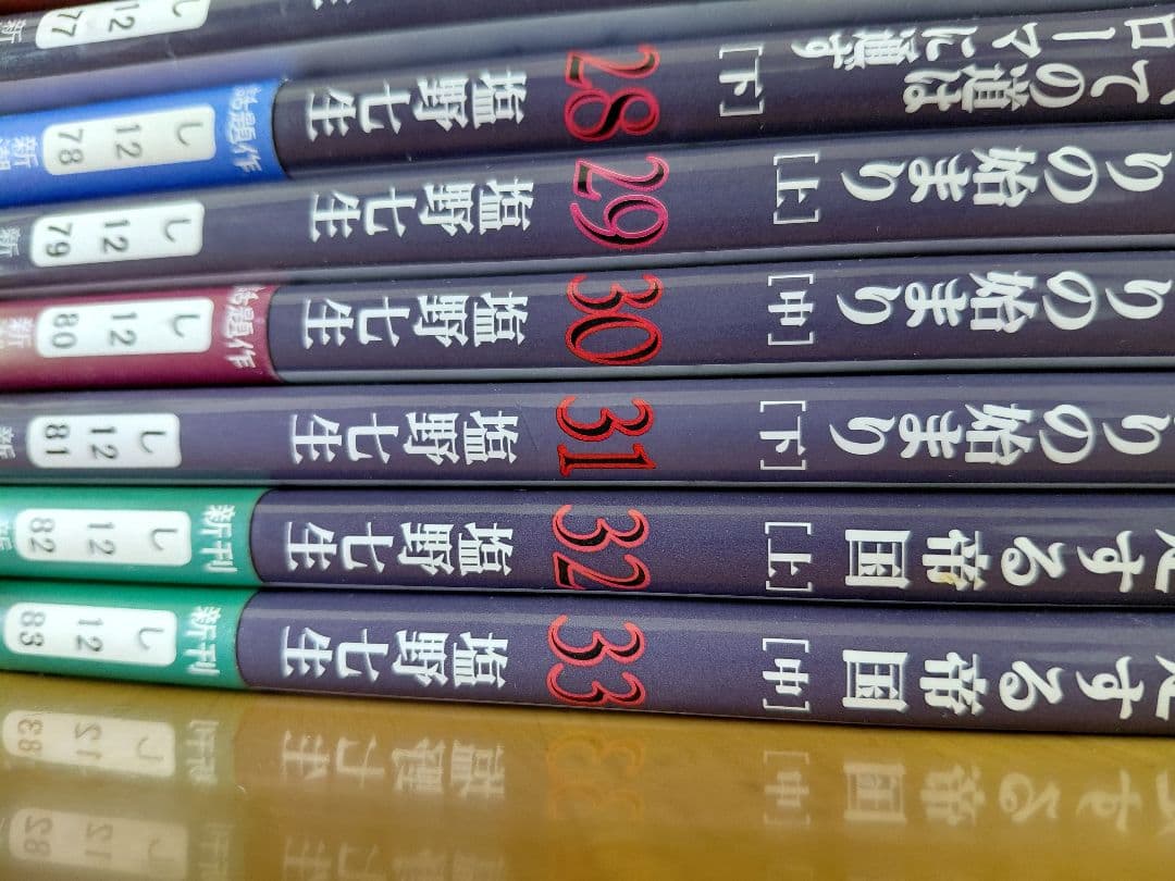 62%off【塩野七生】ローマ人の物語 全43巻セット