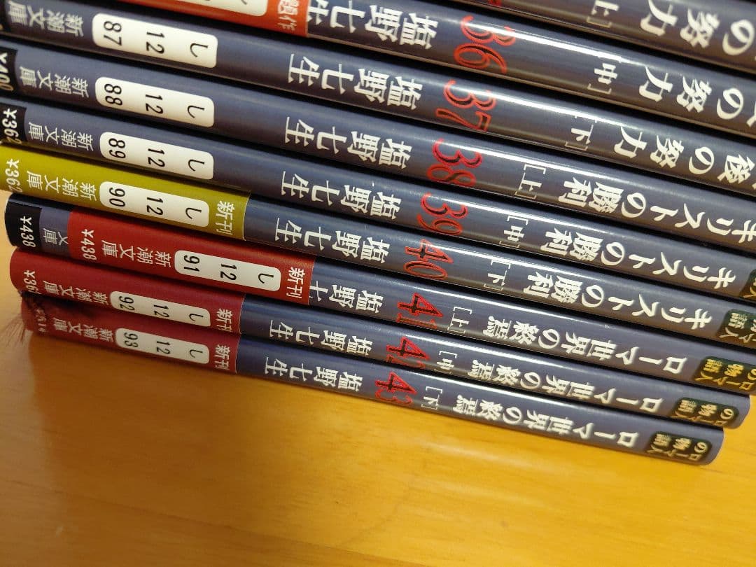 62%off【塩野七生】ローマ人の物語 全43巻セット