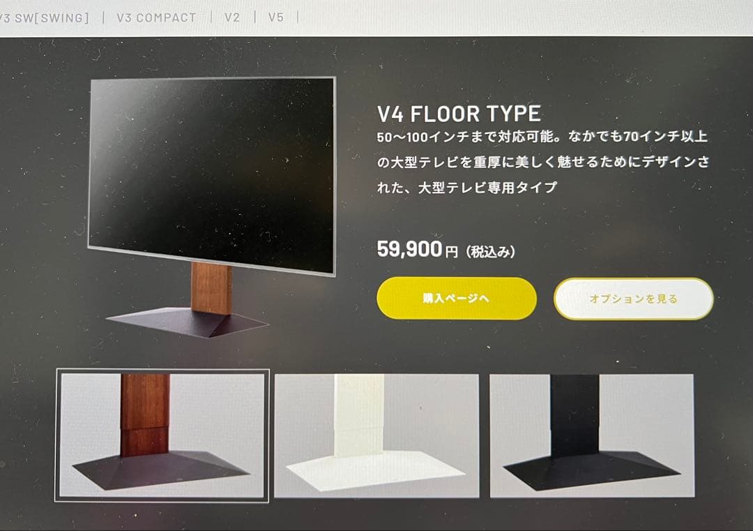 EQUALS　WALL　V4 テレビスタンド　イコールズ