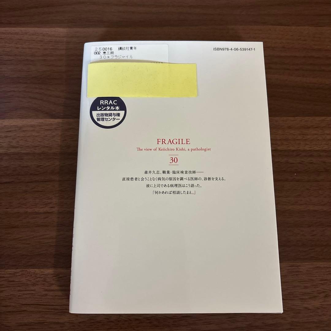 フラジャイル 1〜30巻　全巻セット　まとめ売り　漫画　本