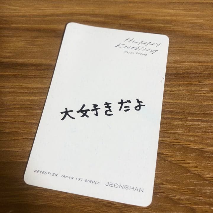 seventeen セブチ ジョンハン トレカ