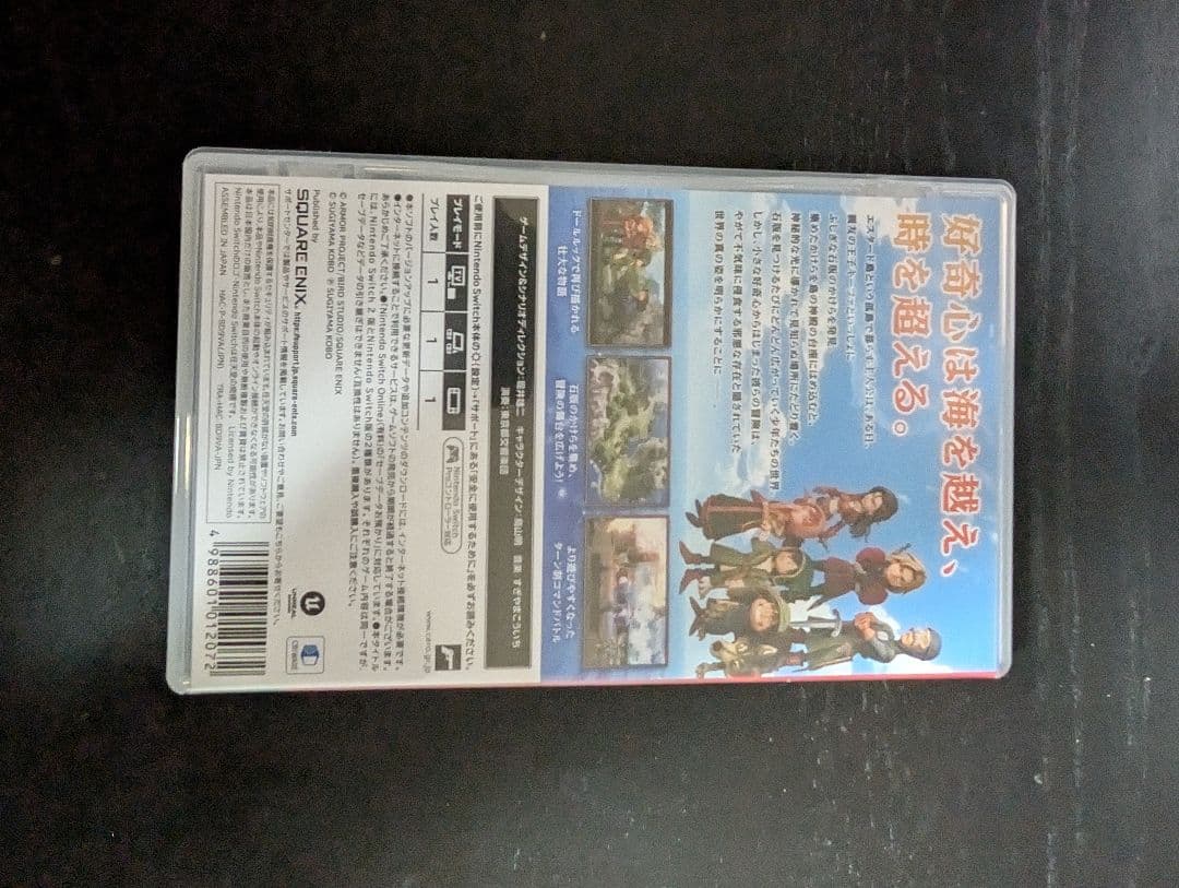 Switch ドラゴンクエスト7 （Amazon早期特典未使用）