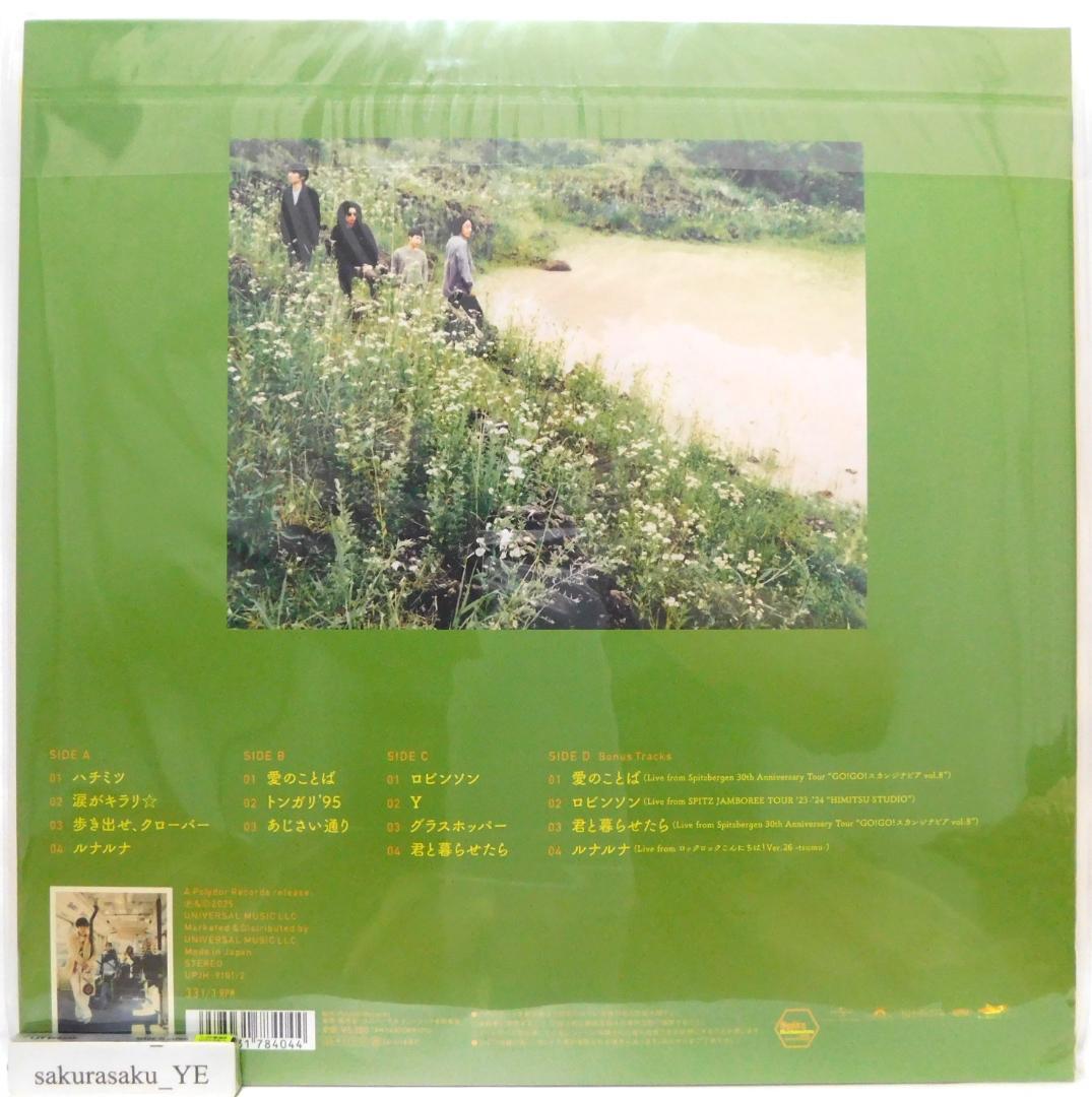 [未使用品 アナログレコード 2LP]　スピッツ　ハチミツ 30th Anniv