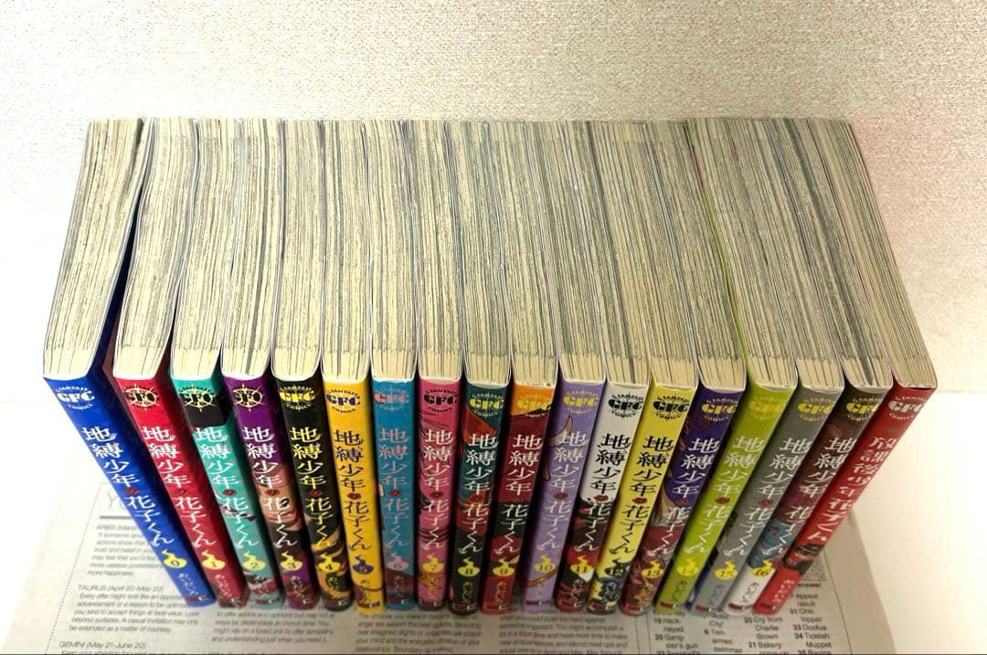 地縛少年花子くん0〜16➕放課後少年花子くん