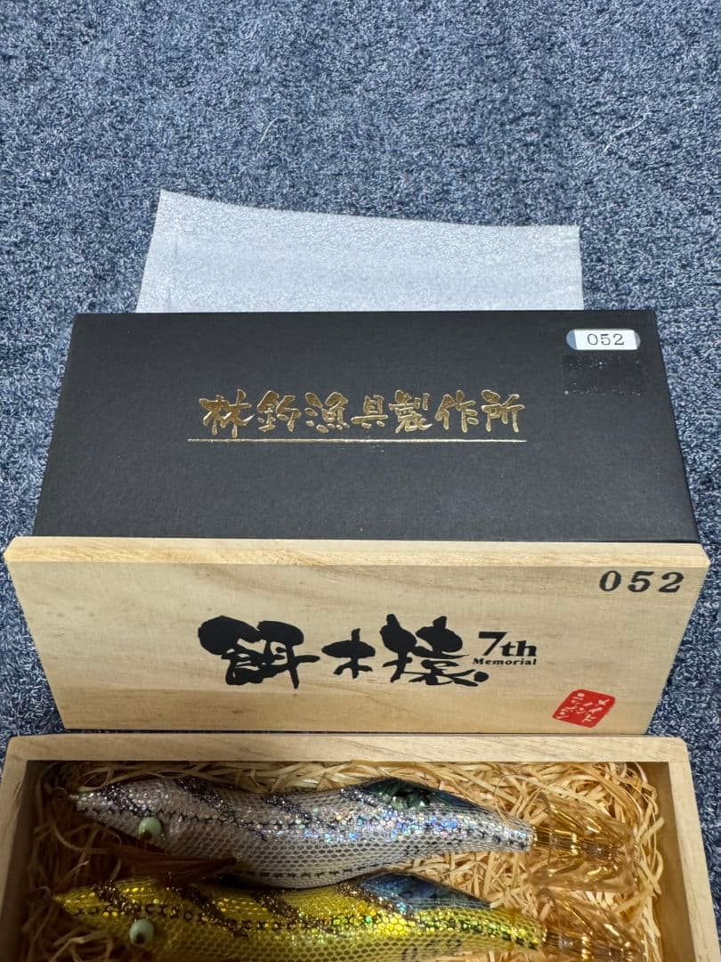 餌木猿　7周年記念限定777 シリアルナンバー　付き　未使用