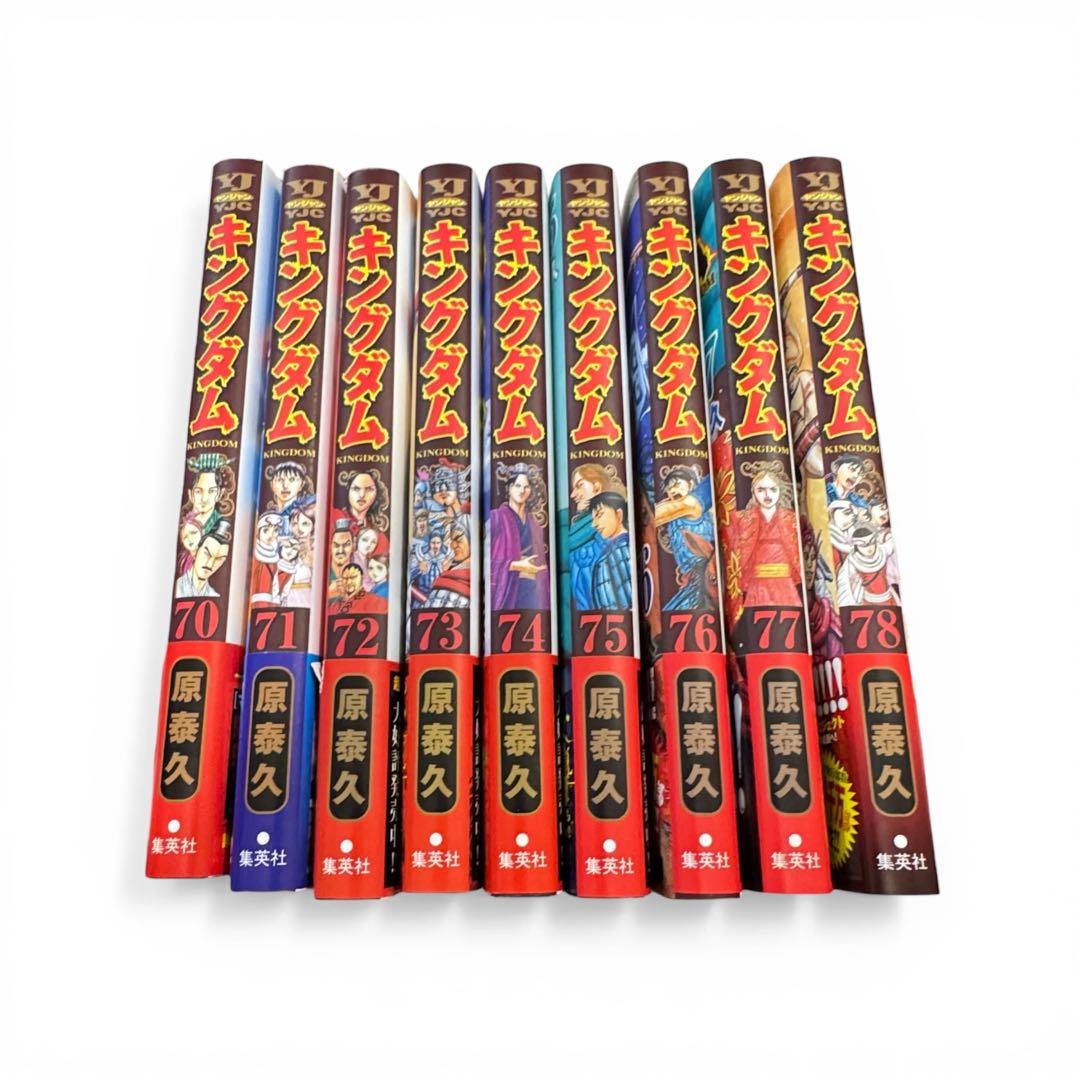 キングダム　1-78巻　全巻セット