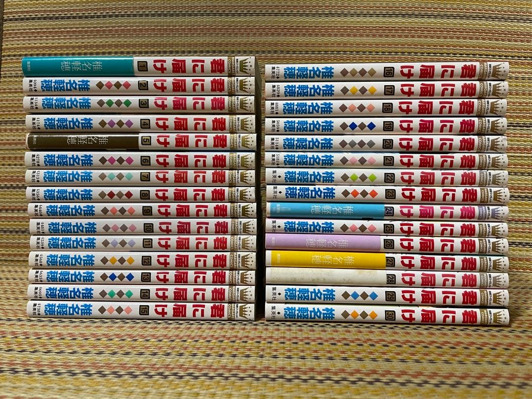 全巻セット君に届け