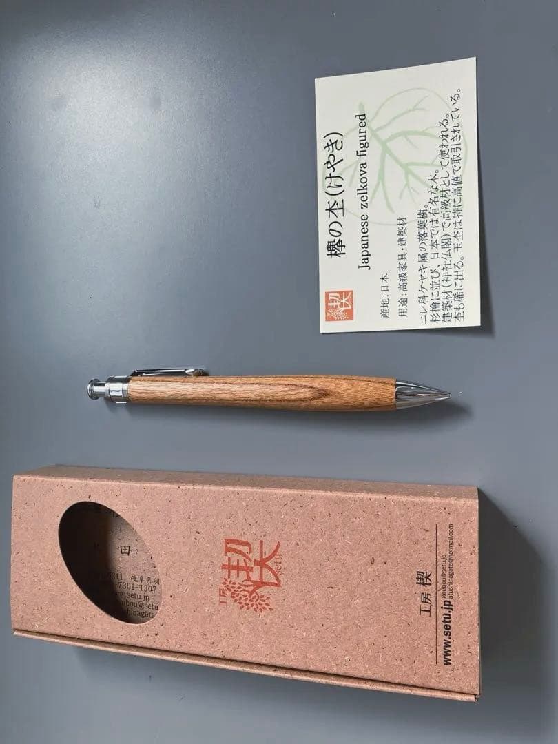 工房楔　欅杢　シャープペンシル　0.5mm