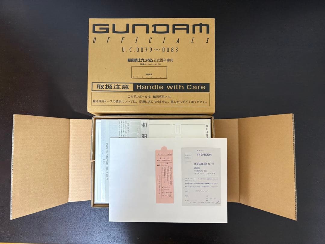 【美品】機動戦士ガンダム 公式百科事典