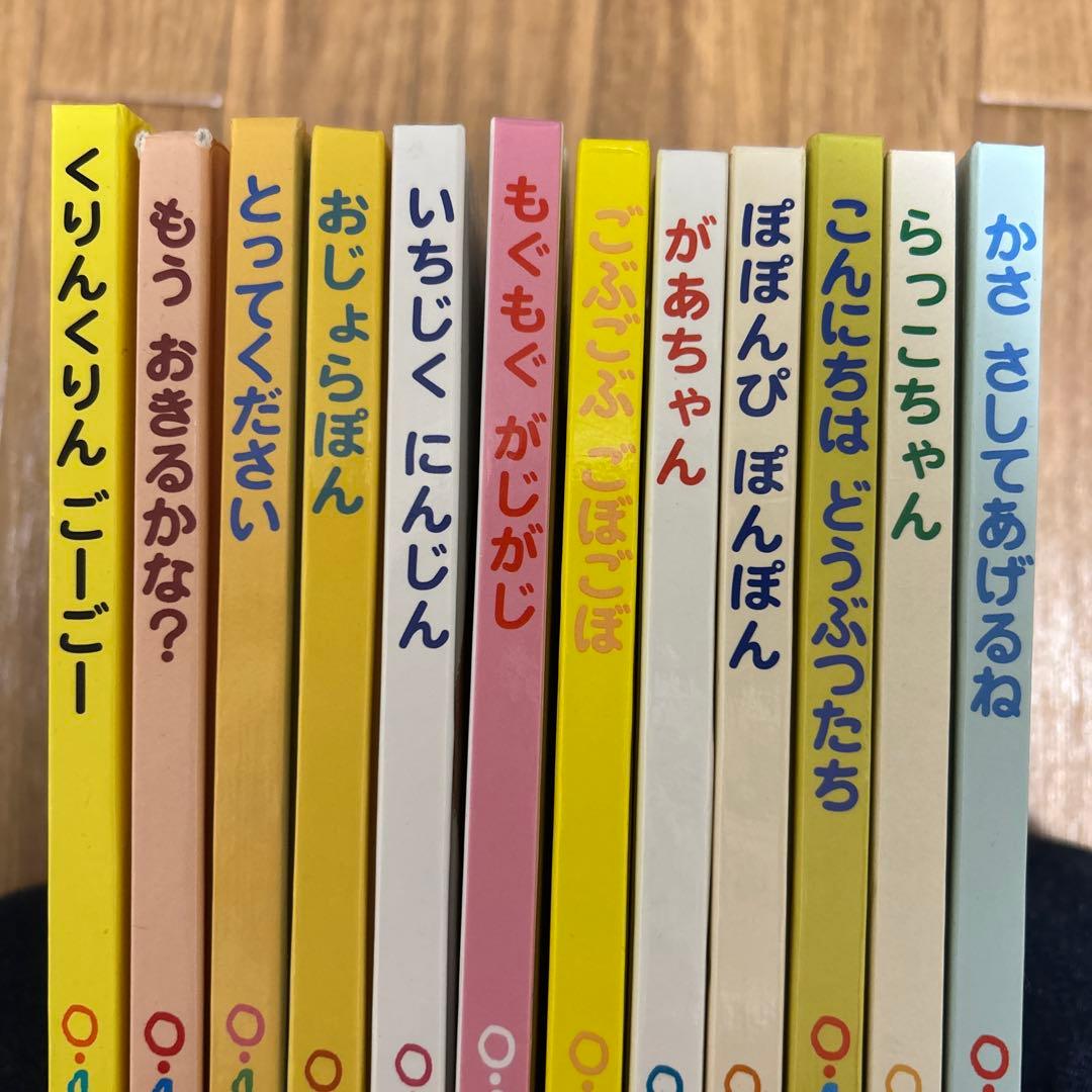 赤ちゃん絵本　012絵本　福音館書店　12冊セット