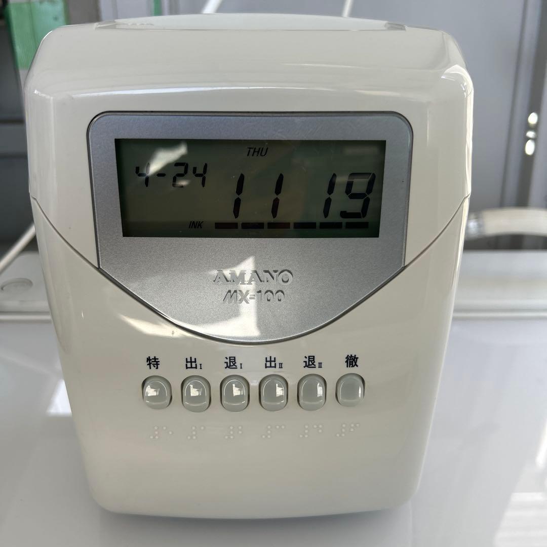 AMANO MX-100 タイムレコーダー 本体