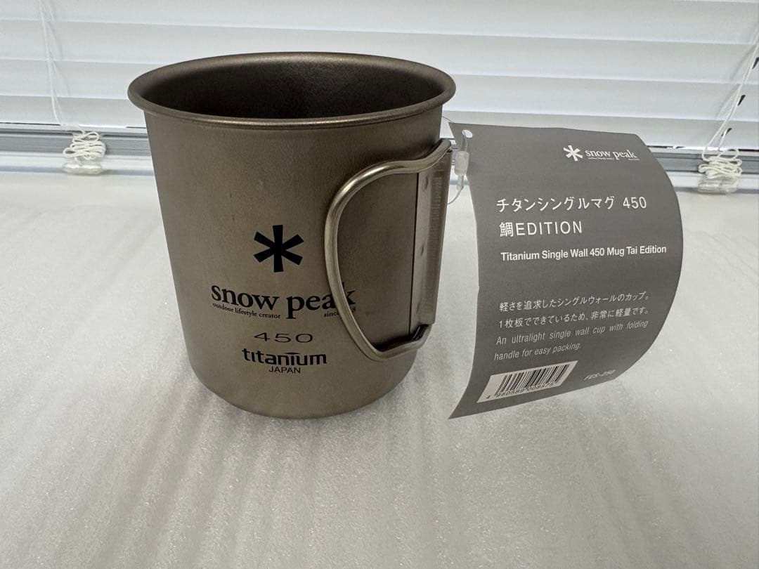  peak チタンシングルマグ450 2017年春 雪峰祭限定