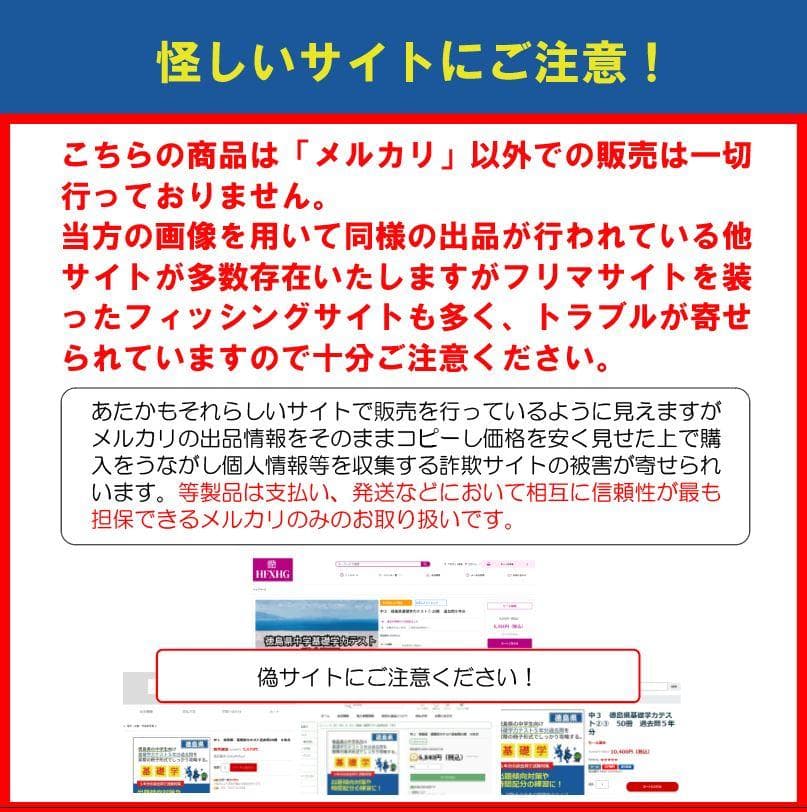 中３徳島県基礎学力テスト第2回 25冊　過去問５年分