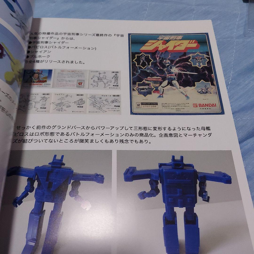 ガシャポン、ガチャガチャ、ミニプラ、キン肉マン、エルガイム