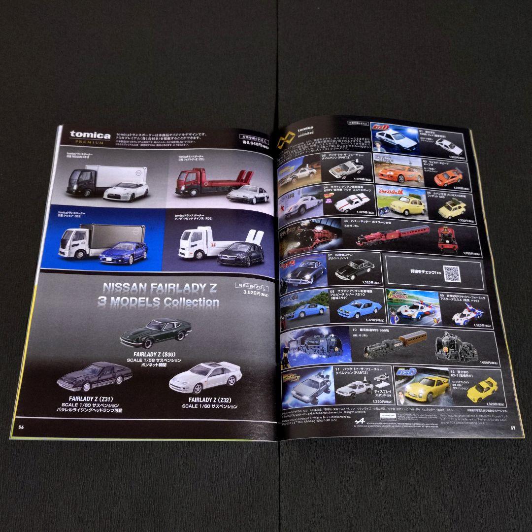 【未開封新品】トミカプレミアム GT-R 4MODELS Collection