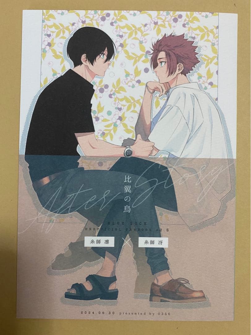 【ブルーロック】同人誌＊2冊＋ブックケースセット