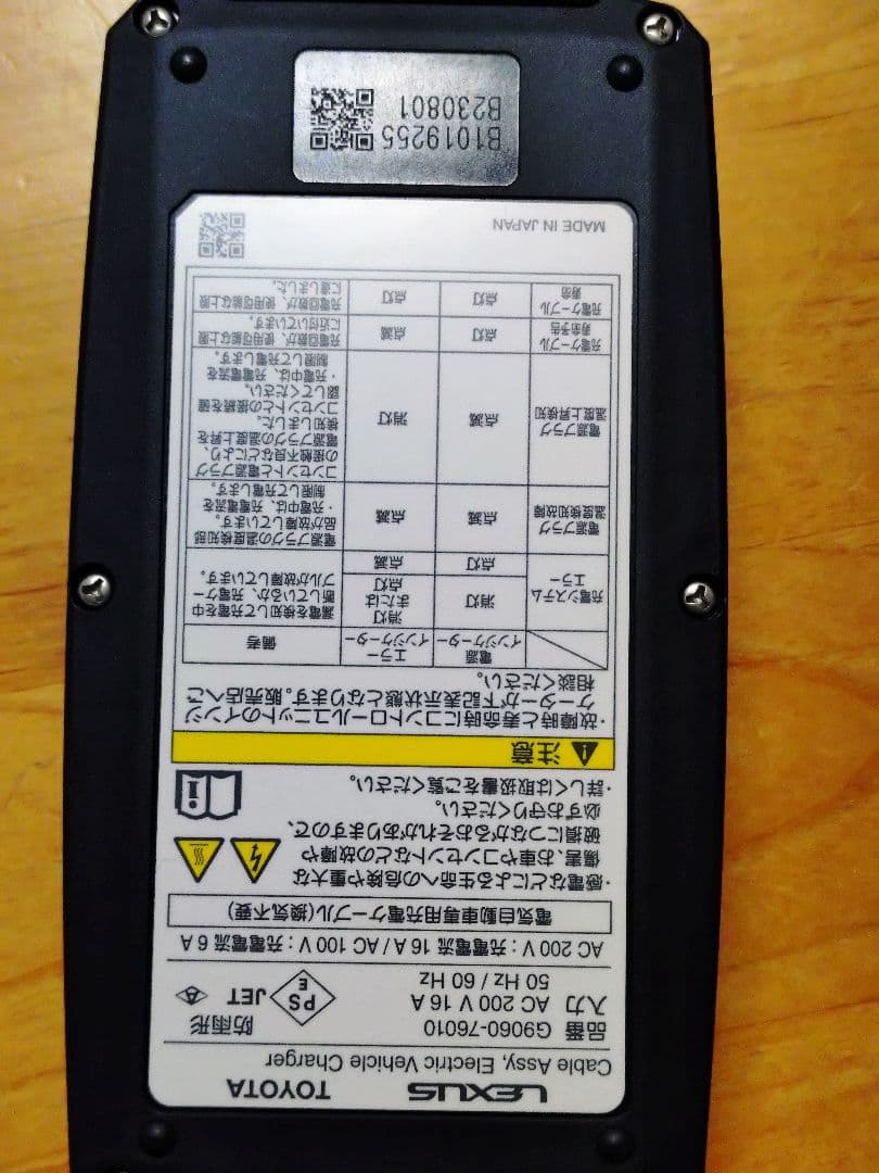 レクサス純正 充電ケーブル & ヴィークルパワーコネクタ セット