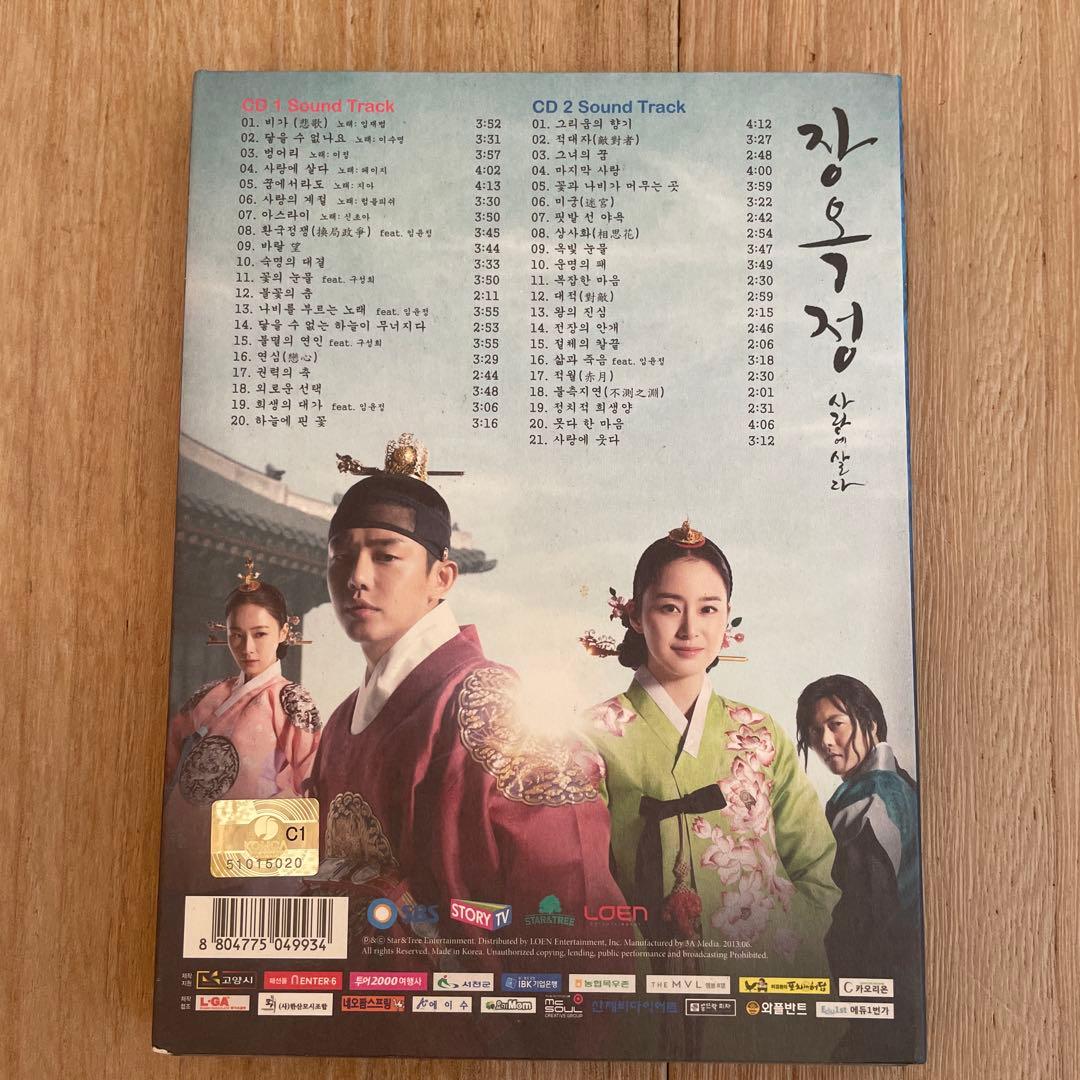 チャン・オクチョン、愛に生きる 韓国ドラマOST ユアイン