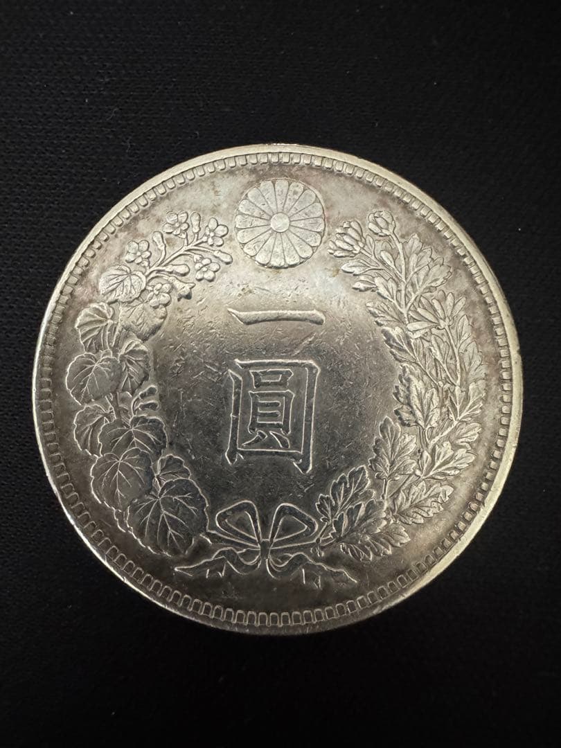 Ⓜ*️様 旧一圓銀貨明治二十八年と二十銭銀貨明治三十一年セット　1円銀貨　20銭