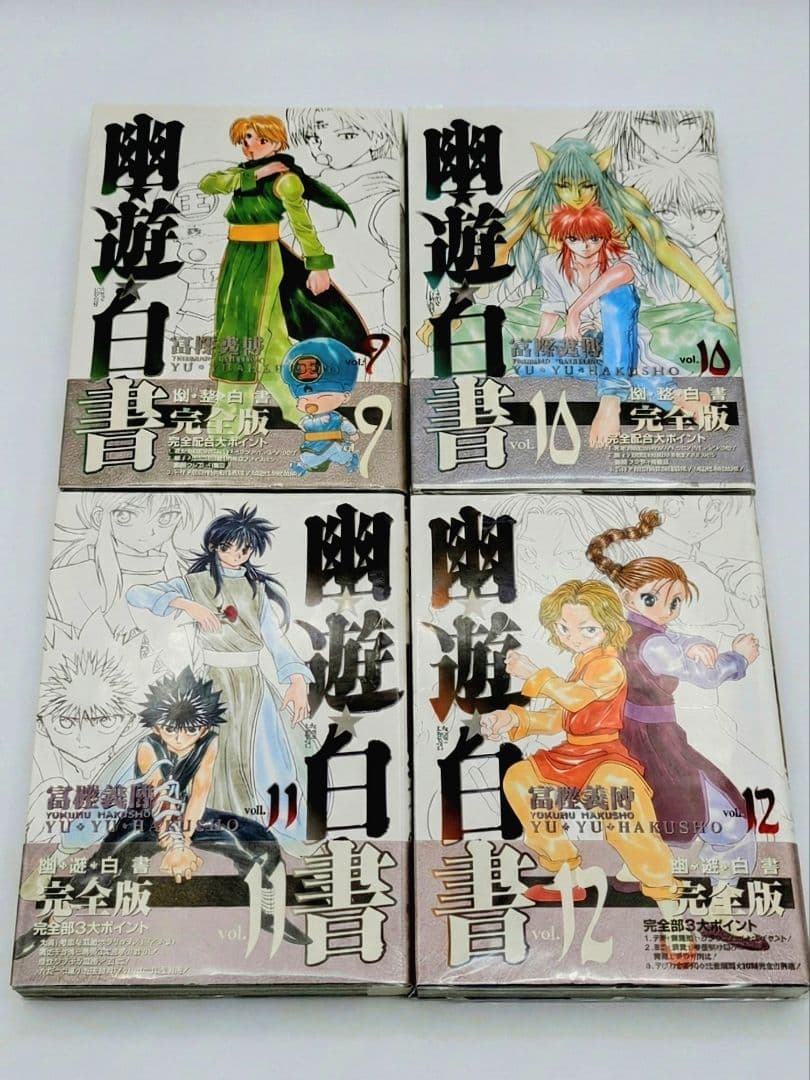 幽遊白書 完全版 全巻 ＋キャラクターブック