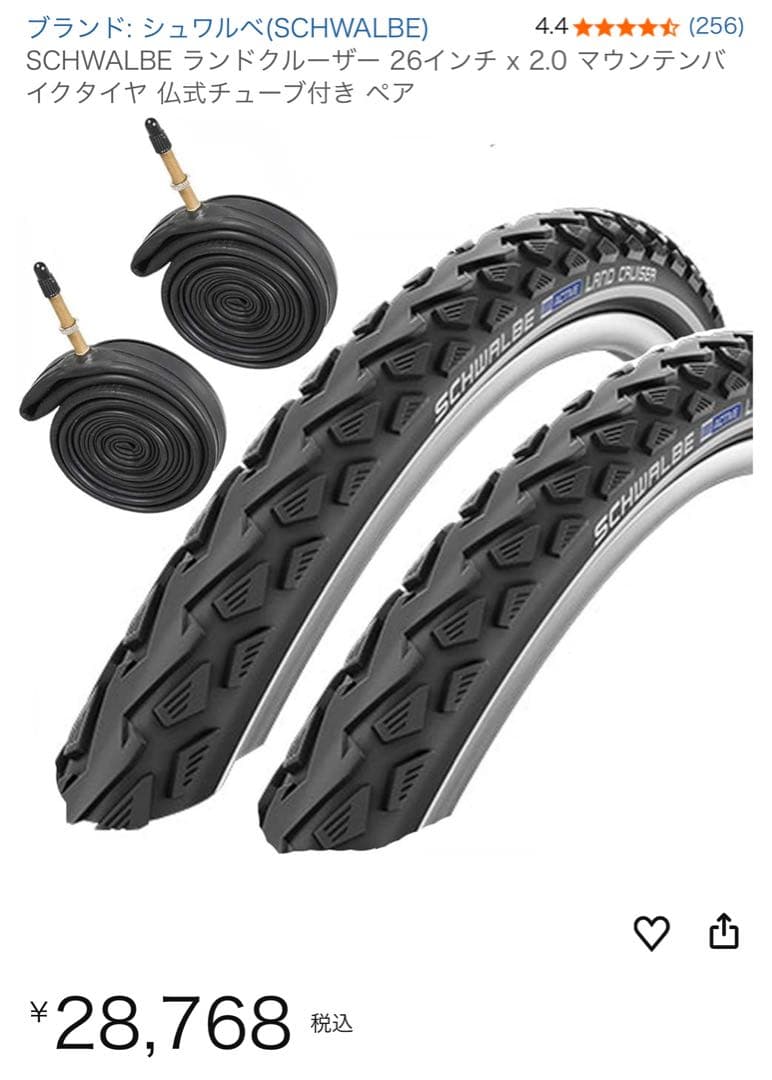 送料高いので引き取り推奨　BRUNOスキッパー26 26インチ　神奈川