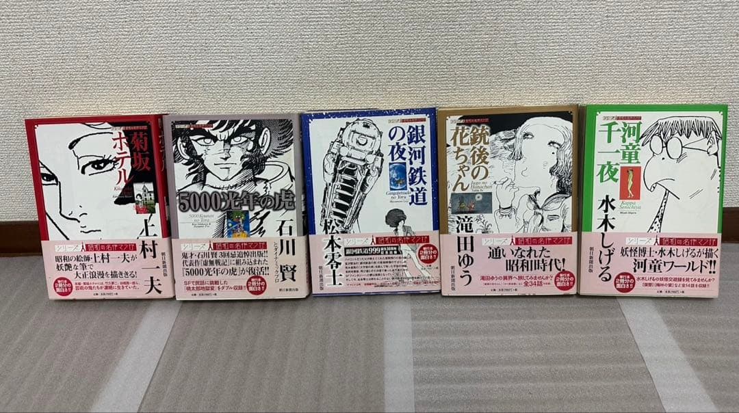 【最終値下げ！】シリーズ昭和の名作マンガ 全15冊 検:手塚治虫 水木しげる 他