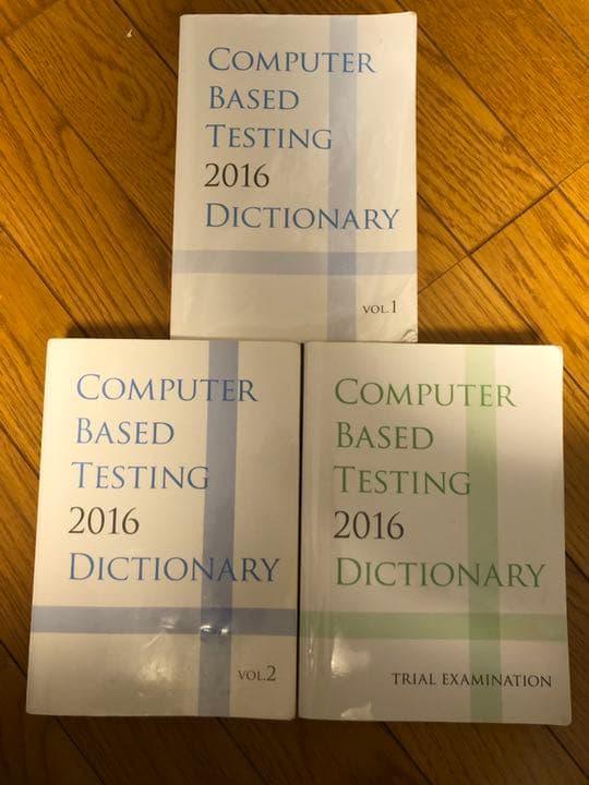 CBT辞典　　　　　4