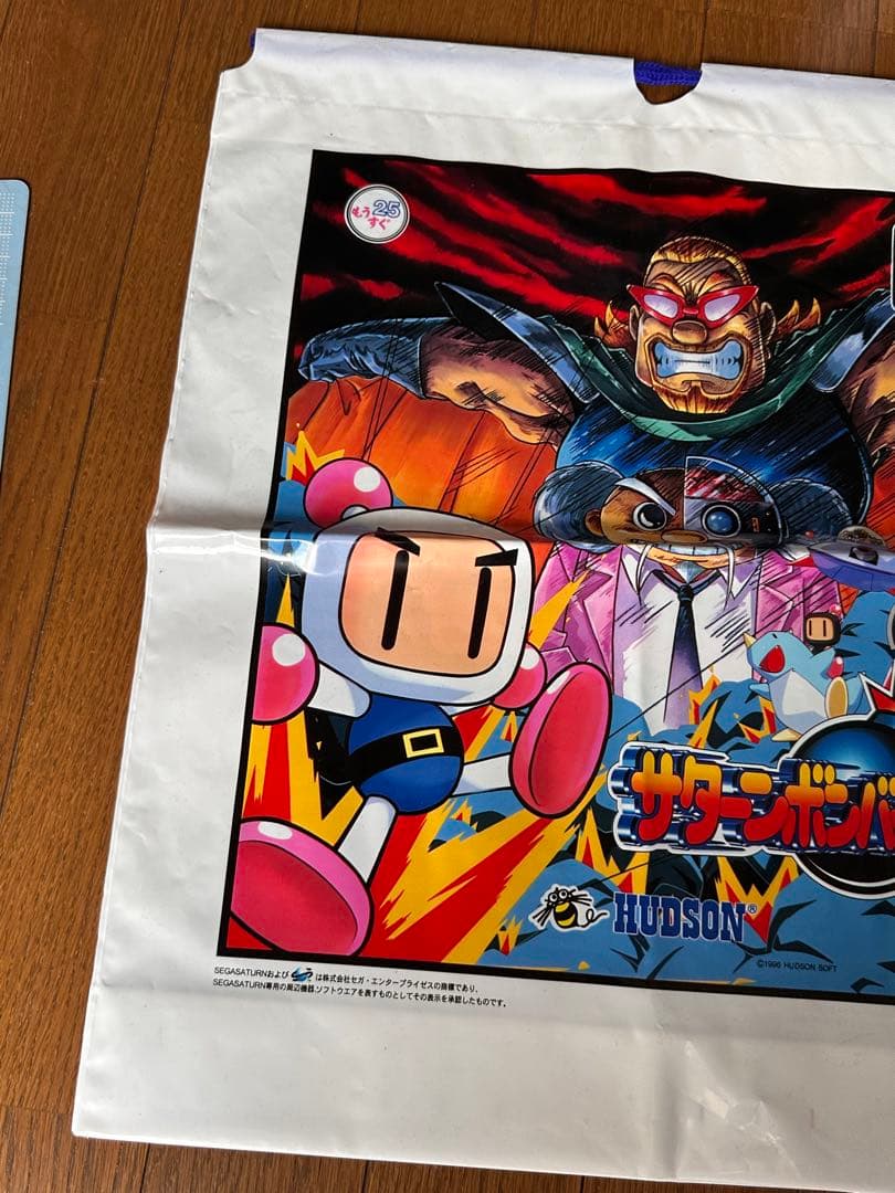 セガサターンSEGAレトロゲーム　ボンバーマン　天外魔境 第四の黙示録　販促　袋