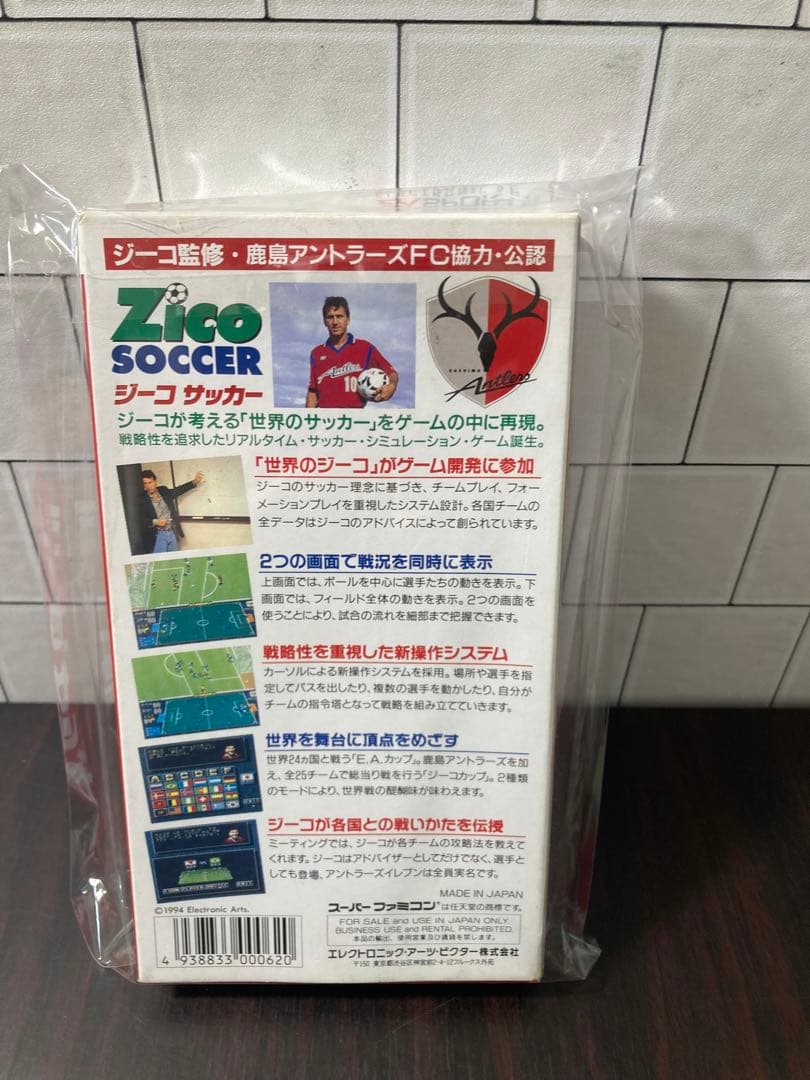 ジーコサッカー