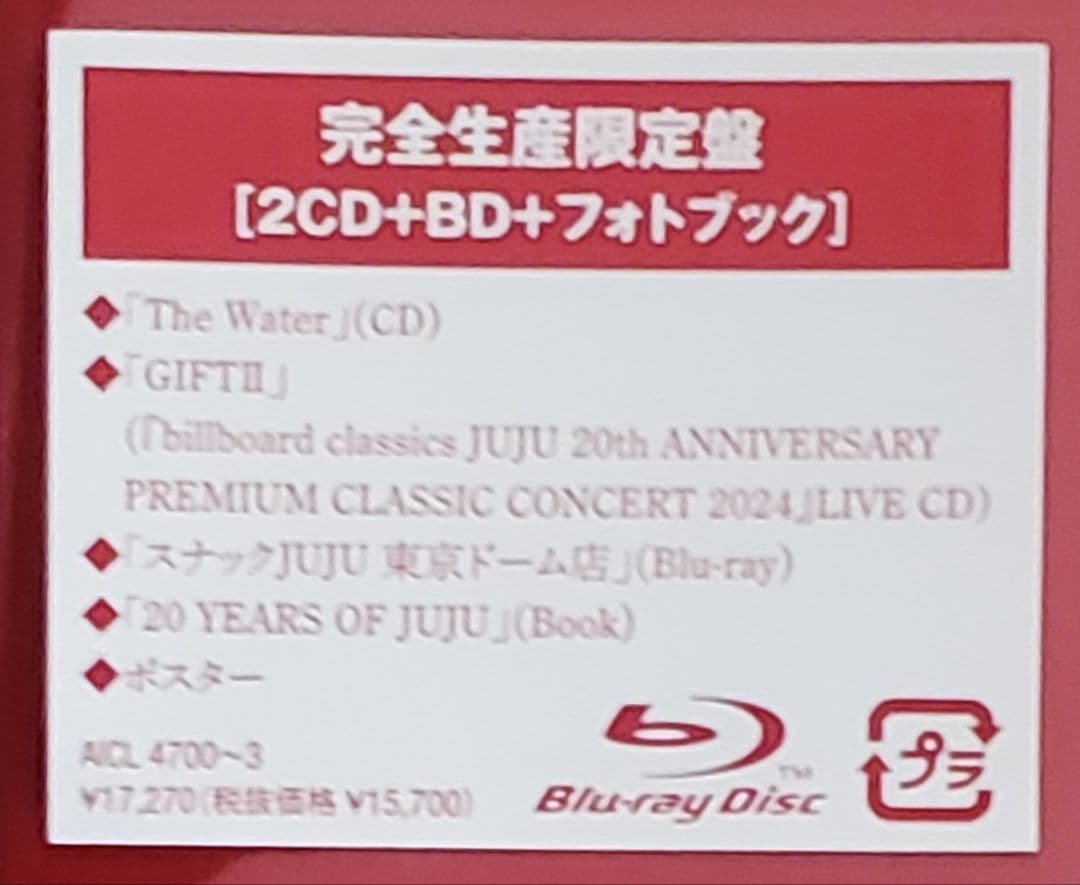 JUJU 「The Water」完全生産限定盤 blu-ray