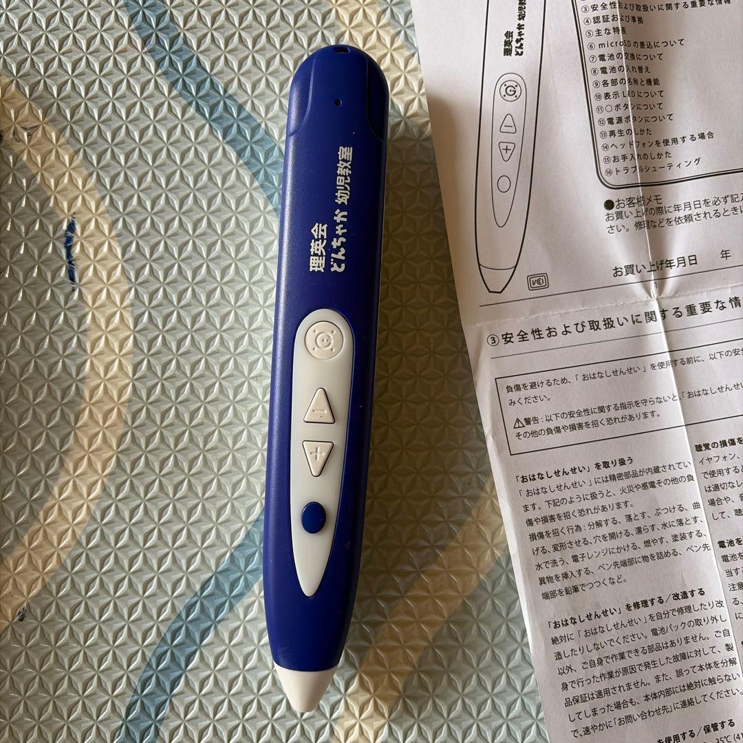 理英会　ピンポン!ワーク 年長　年中 フルセット33冊　小学校受験タッチペンつき