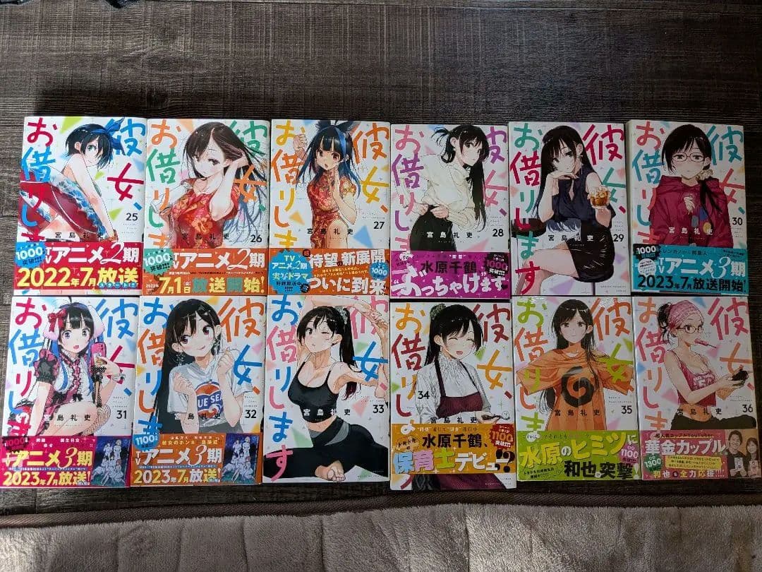 彼女、お借りします。1巻〜36巻、未完セット。ミニ色紙、アンソロジー付き