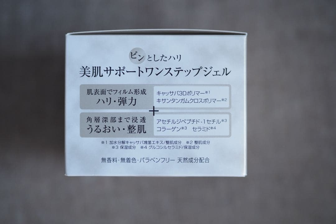 DHCオールインワンジェル モイスト＆フェースアップ 105g ×2箱