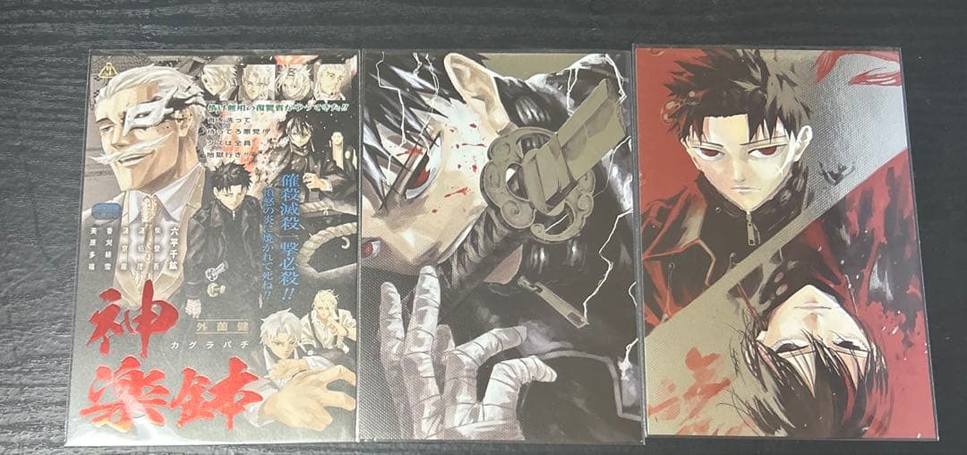 カグラバチ　特典ポストカード まとめ売り