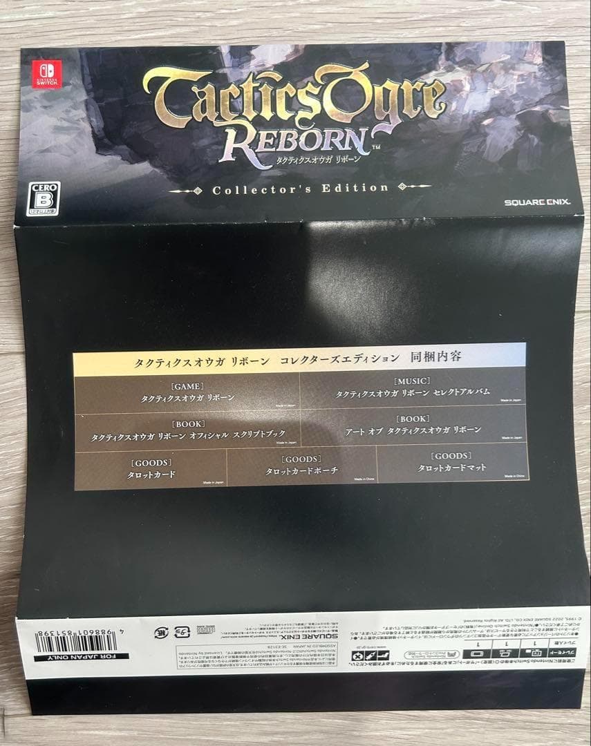 【未使用に近い】タクティクスオウガ リボーン コレクターズエディション