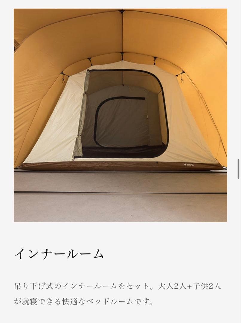 送料込！スノーピーク エントリー2ルーム エルフィールド TP-880R