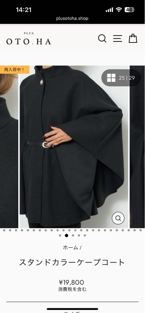 PLUS OTO.HA プラスオトハ