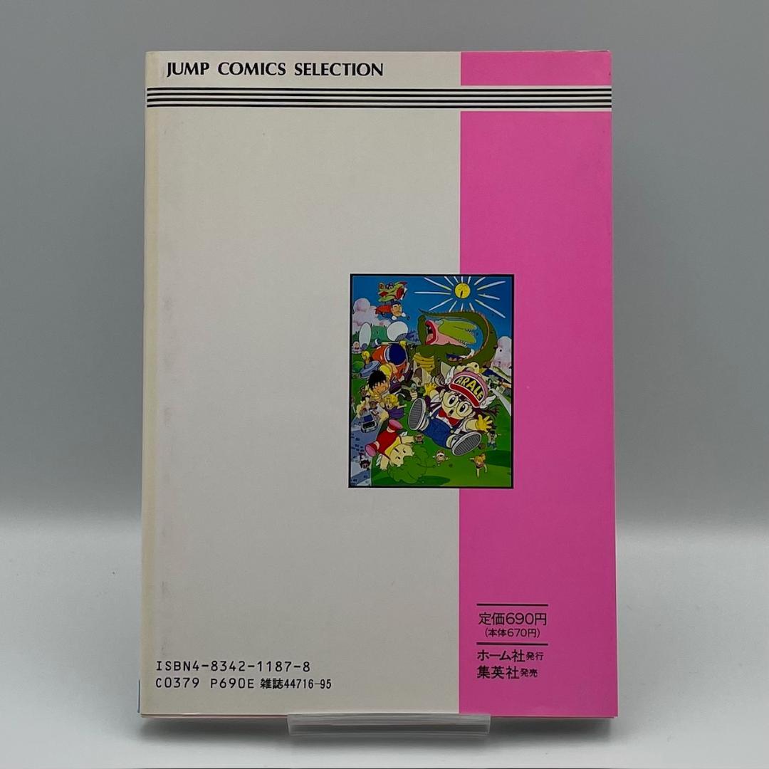 希少 Dr.スランプ ドクタースランプ アニメコミックス 初版５巻セット アラレ